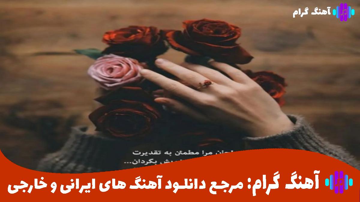 کاور آهنگ بیخیاله من از مجید رضوی 